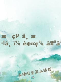 我絕世武帝，被美女徒弟曝光！